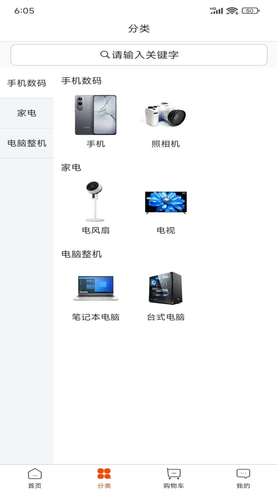 屿淘优品(会员制购物商城)v1.0.5 安卓版截图1