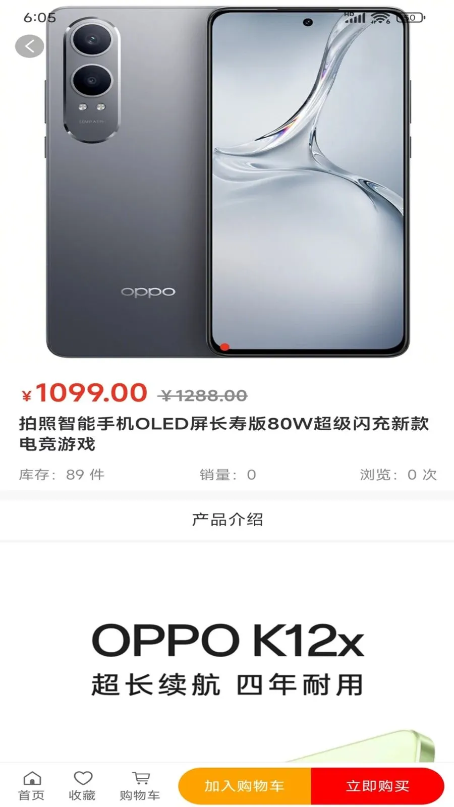 屿淘优品(会员制购物商城)v1.0.5 安卓版截图2