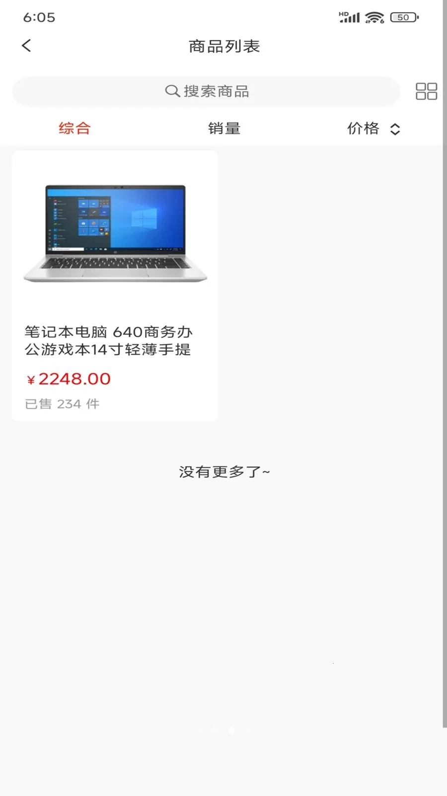屿淘优品(会员制购物商城)v1.0.5 安卓版截图3