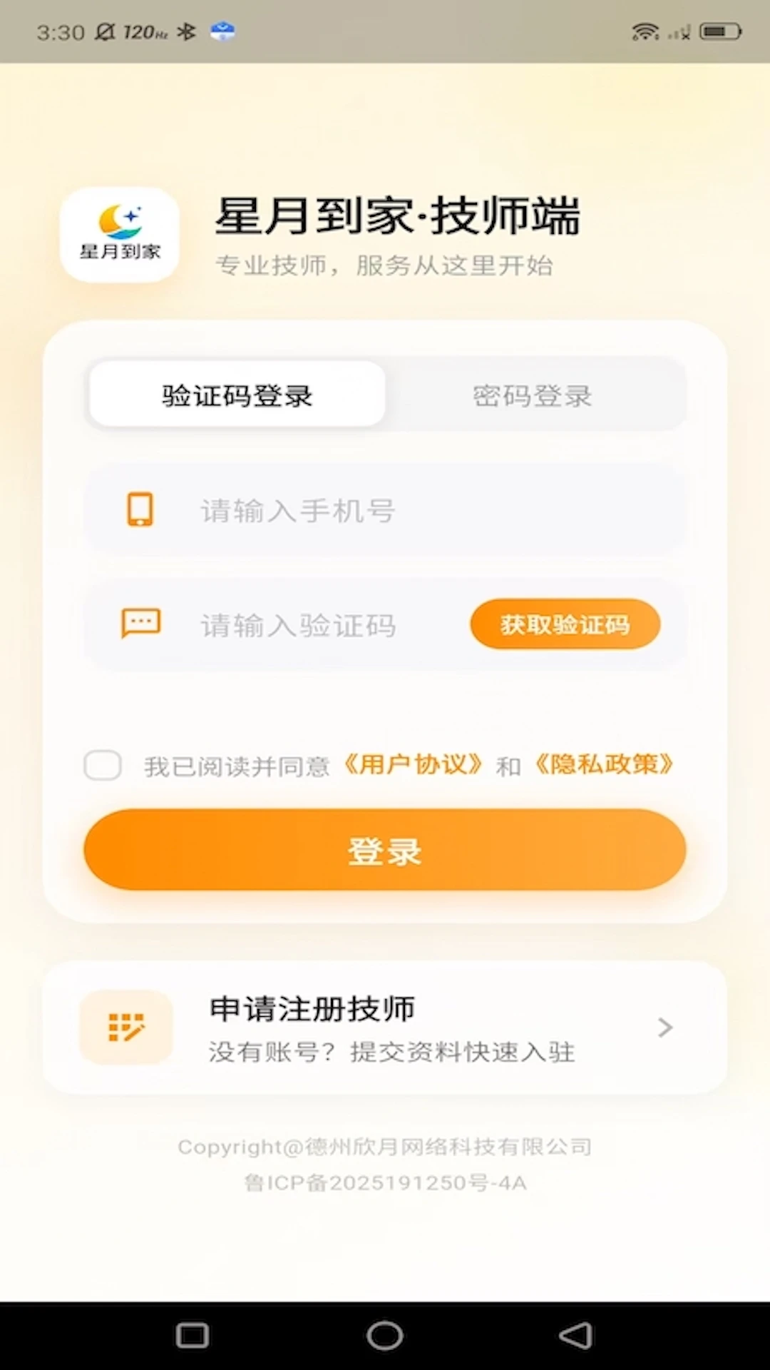 ���µ��Ҽ�ʦ��(��Ħ��ʦ�ӵ�ƽ̨)v1.0.13 ��׿���ͼ2