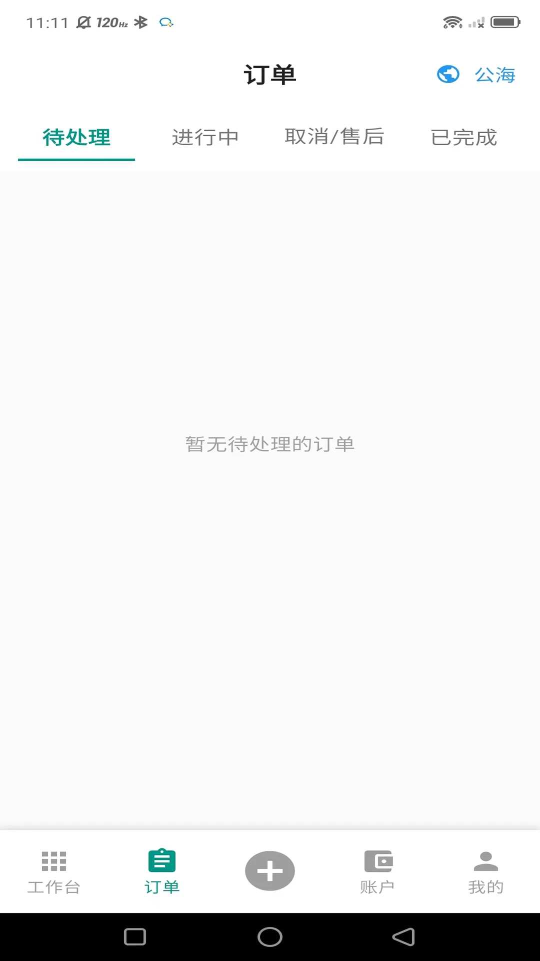 ���µ��Ҽ�ʦ��(��Ħ��ʦ�ӵ�ƽ̨)v1.0.13 ��׿���ͼ3