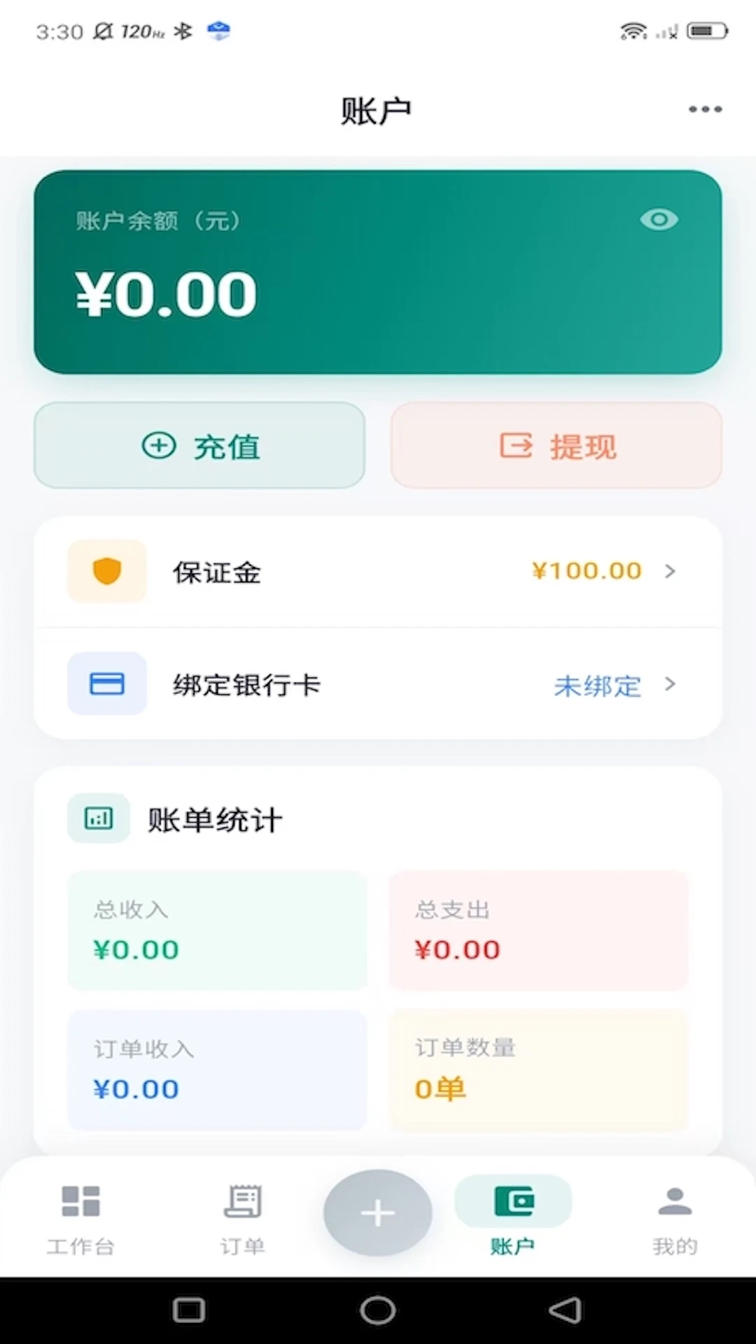 ���µ��Ҽ�ʦ��(��Ħ��ʦ�ӵ�ƽ̨)v1.0.13 ��׿���ͼ4