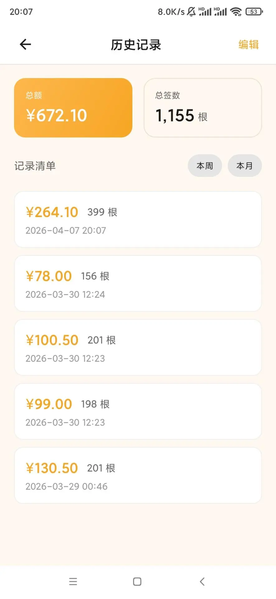 ��ǩǩ(ǩͷ��������)v2.3.8 �ٷ������ͼ4