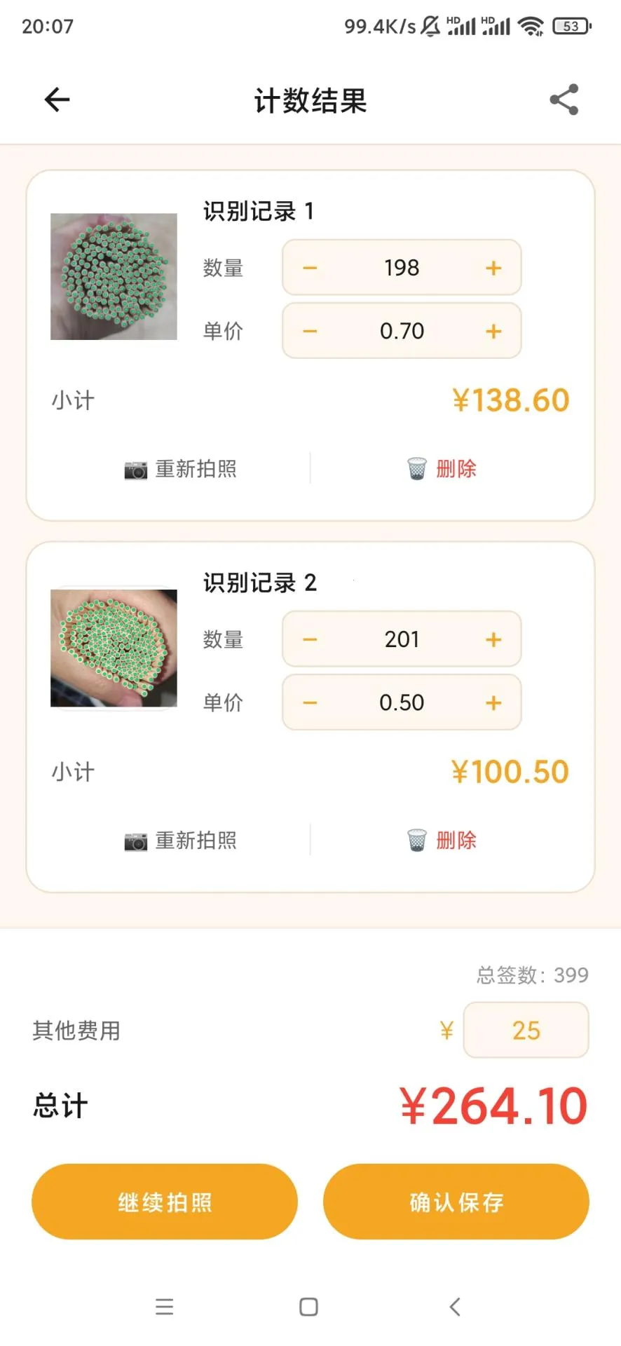 ��ǩǩ(ǩͷ��������)v2.3.8 �ٷ������ͼ3