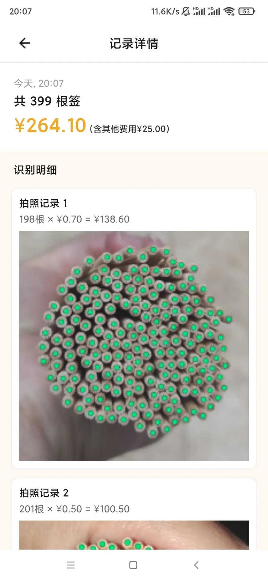 ��ǩǩ(ǩͷ��������)v2.3.8 �ٷ������ͼ1