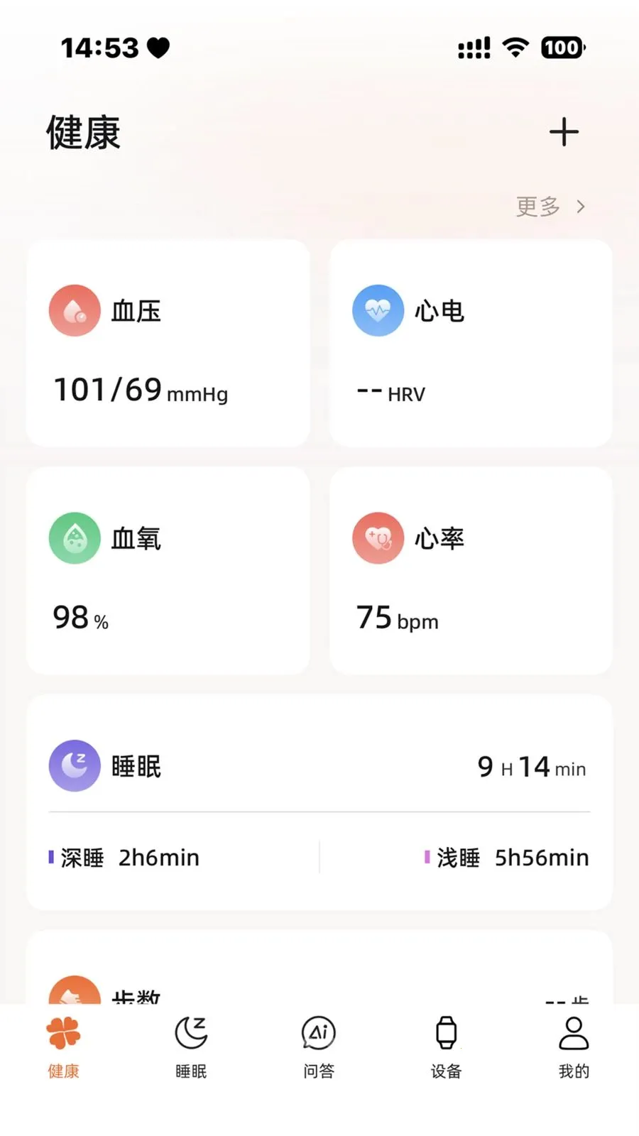 �ݲ�ʿ(��������APP)v1.0.30 �ֻ����ͼ1