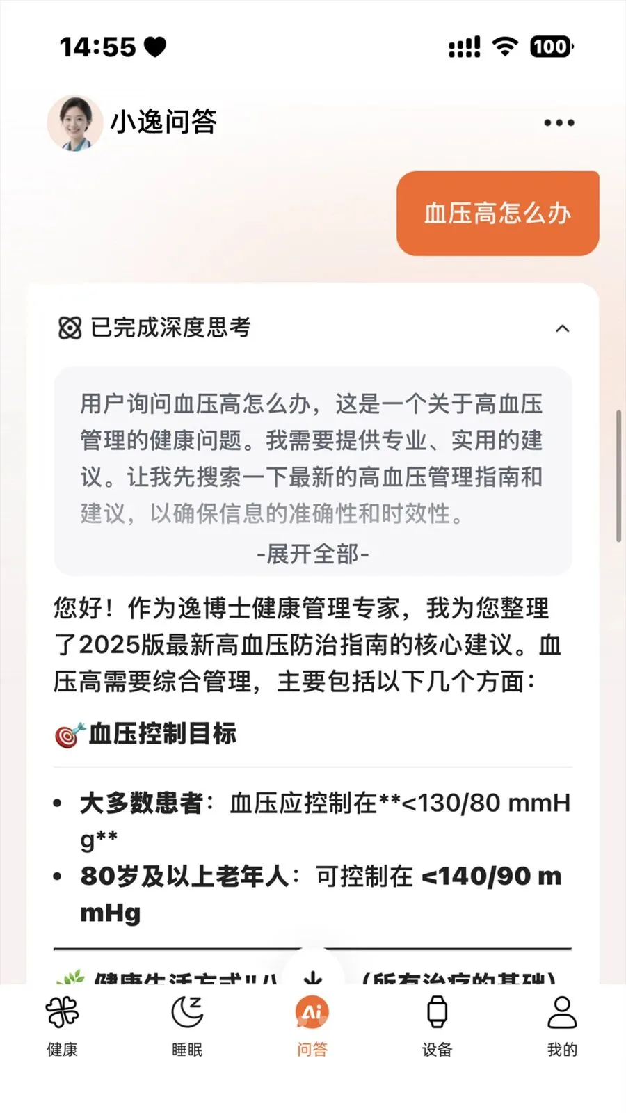 �ݲ�ʿ(��������APP)v1.0.30 �ֻ����ͼ0