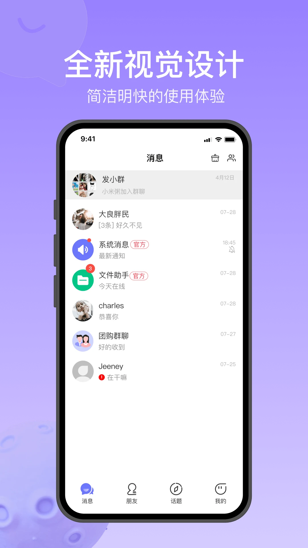 Ծ��ͨ(��Ч�罻����)v1.2.7 ��Ѱ��ͼ2