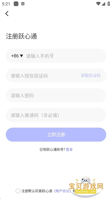Ծ��ͨ(��Ч�罻����)v1.2.7 ��Ѱ��ͼ3