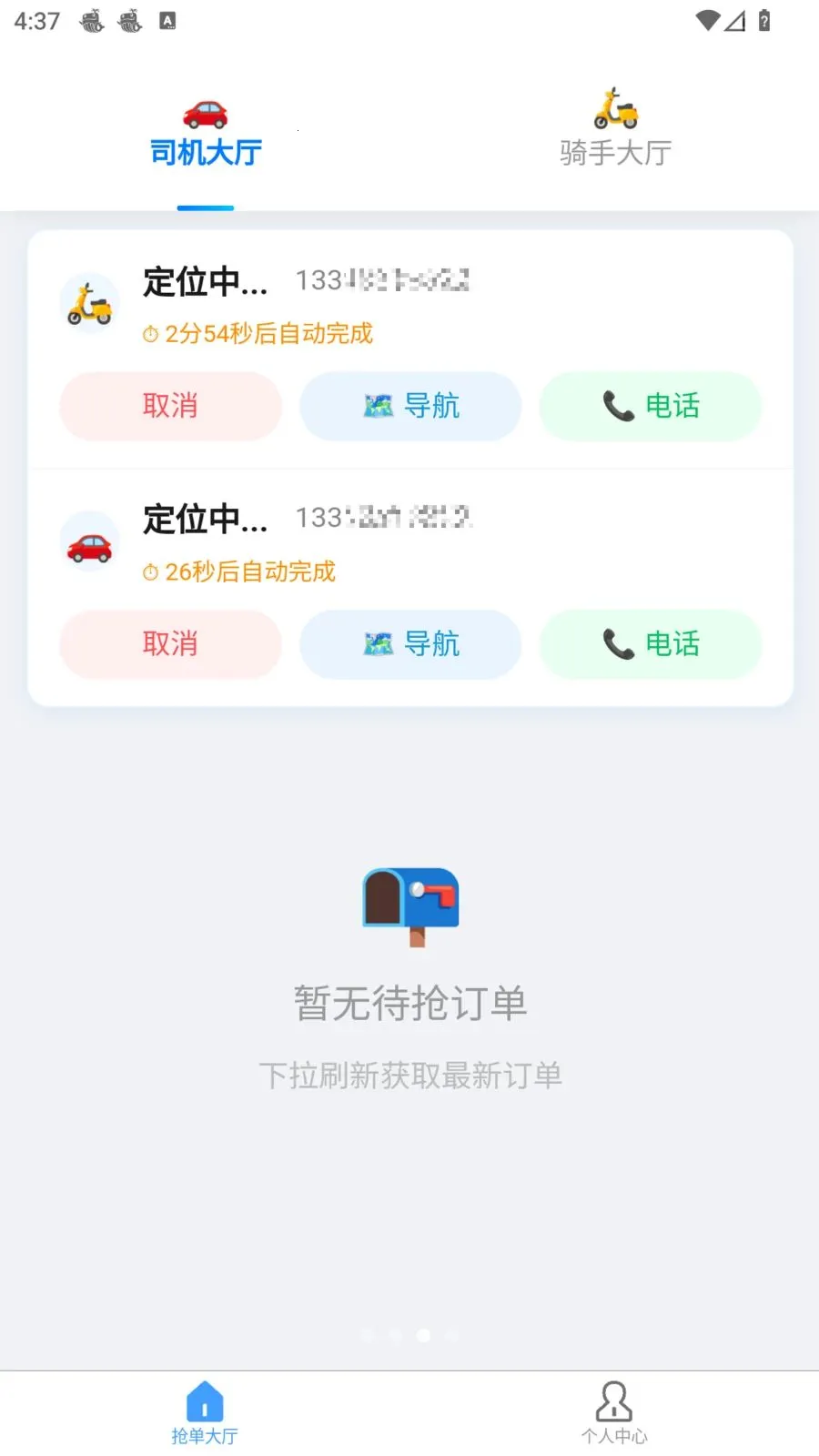 �׺սӵ�2026�ٷ�����v1.10.1 �ֻ����ͼ2