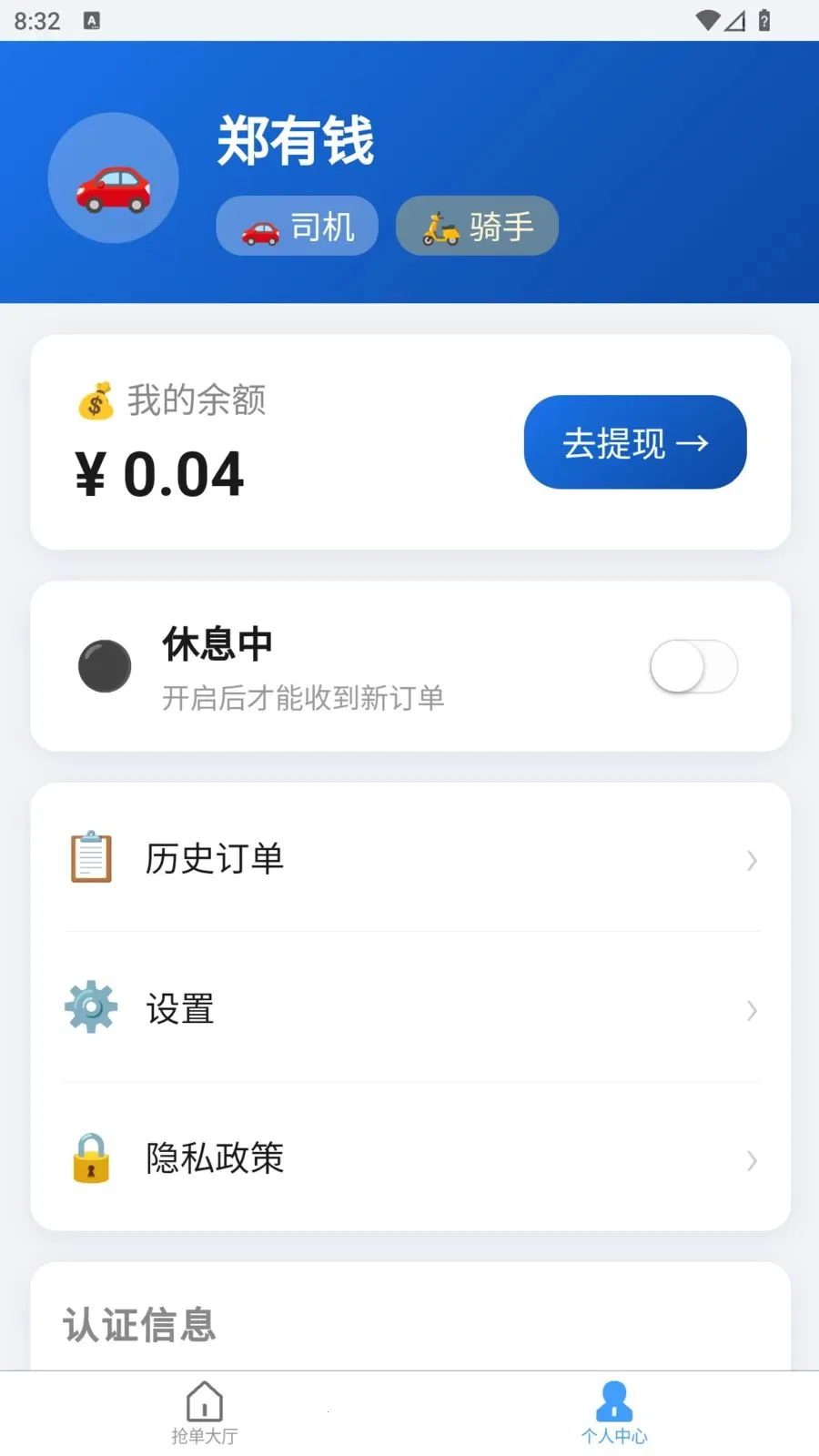 �׺սӵ�2026�ٷ�����v1.10.1 �ֻ����ͼ3