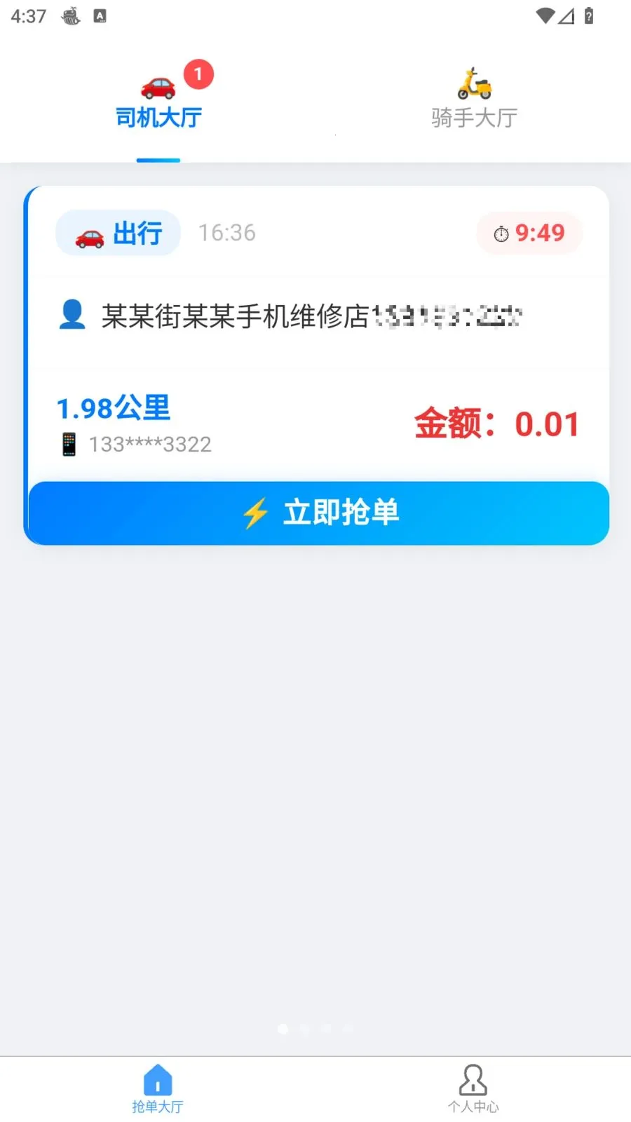 �׺սӵ�2026�ٷ�����v1.10.1 �ֻ����ͼ0