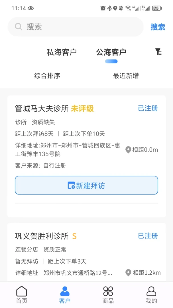 ҩ��2026�ٷ�����v2.0.8 �ٷ������ͼ1