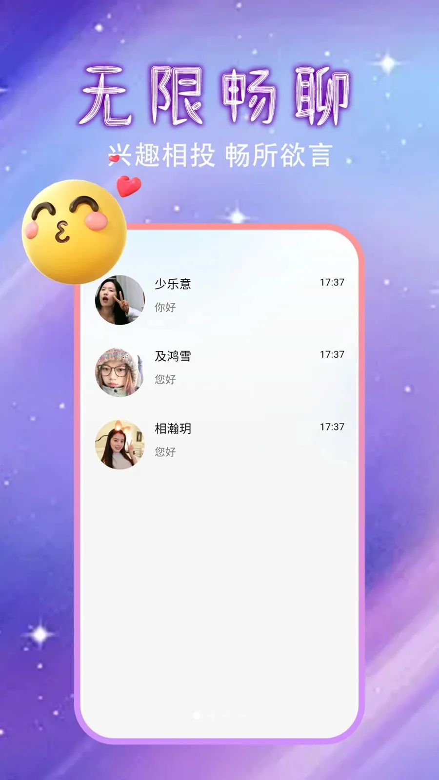 �����Ļ�������(ͬ�ǽ���APP)v1.0.0 ��׿���ͼ1