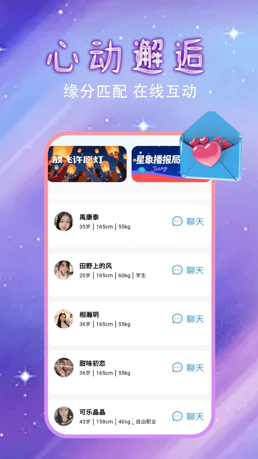 �����Ļ�������(ͬ�ǽ���APP)v1.0.0 ��׿���ͼ2