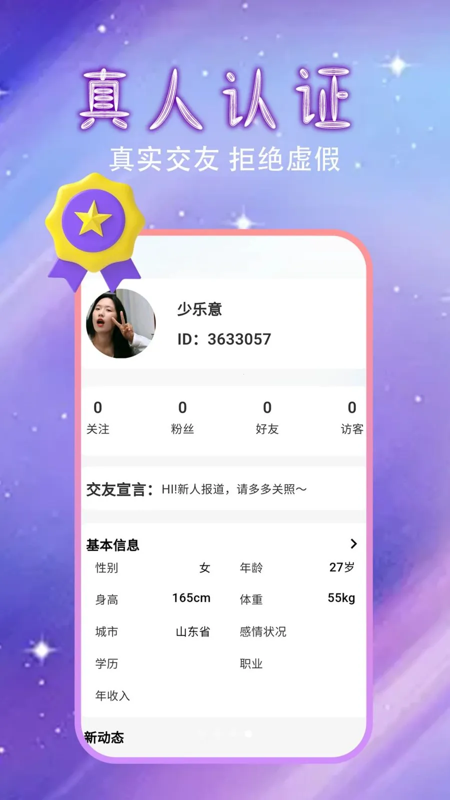 �����Ļ�������(ͬ�ǽ���APP)v1.0.0 ��׿���ͼ3