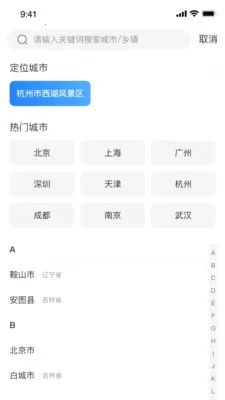 ��ʶ���������ֻ���v1.0.0 ��׿���ͼ3