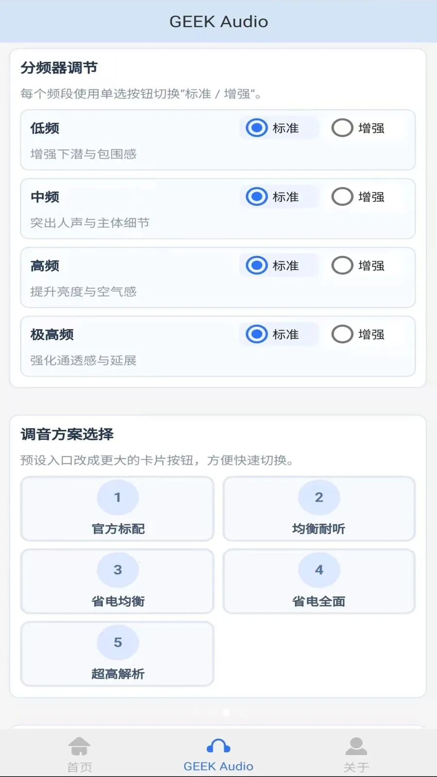 GEEKFLY(���ͷ���APP)v1.1.7 ��Ѱ��ͼ1