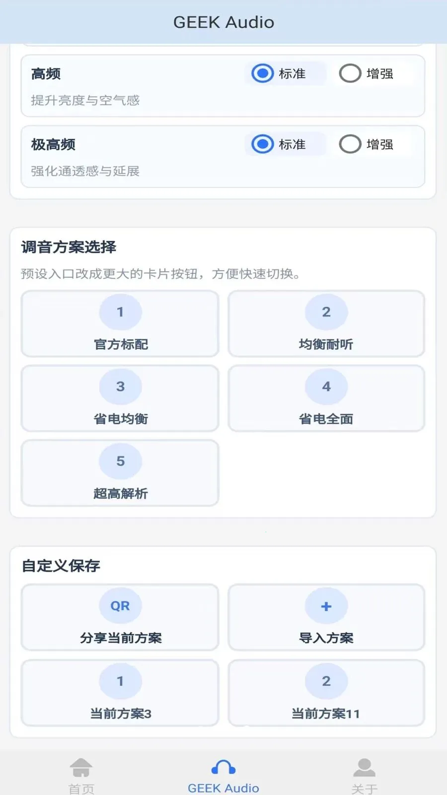 GEEKFLY(���ͷ���APP)v1.1.7 ��Ѱ��ͼ0