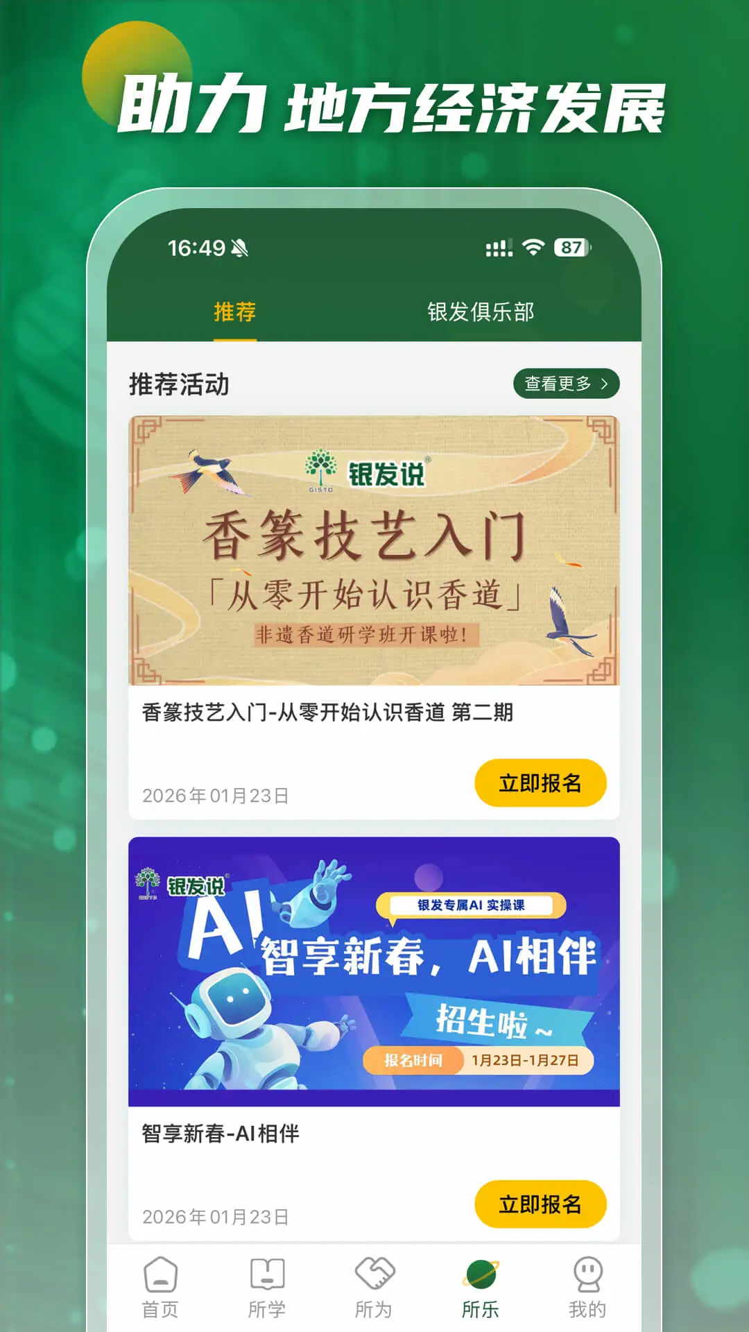 ����˵2026�ٷ�����v2.1.10 ��׿���ͼ1