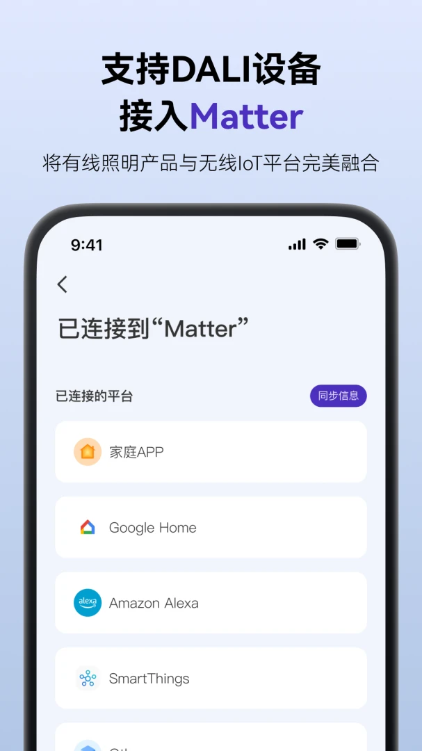 SmartLicht�����ֻ���v1.8.5 ��׿���ͼ0