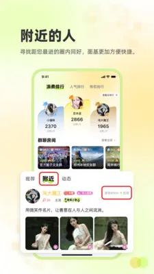 ׷Ȥ����(С�ڽ�������)v2.3.60 �ٷ������ͼ1