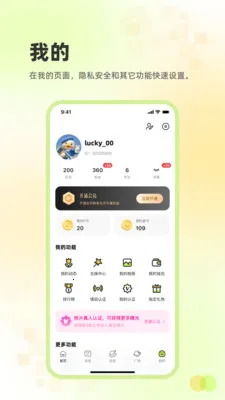 ׷Ȥ����(С�ڽ�������)v2.3.60 �ٷ������ͼ3