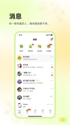 ׷Ȥ����(С�ڽ�������)v2.3.60 �ٷ������ͼ2