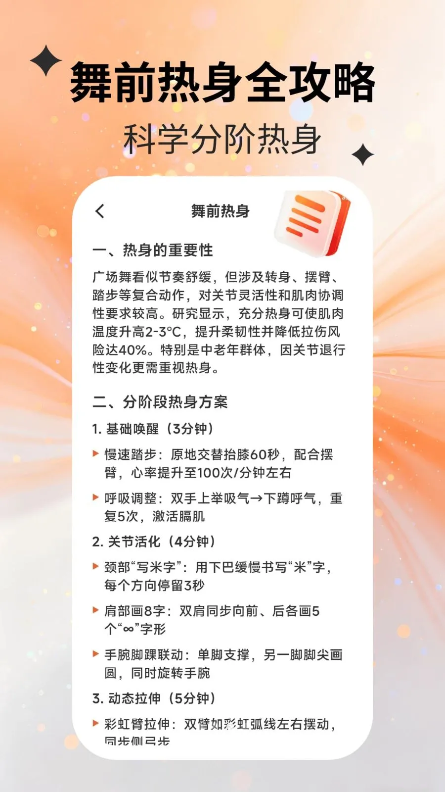 ���������(�������ѧƽ̨)v2.2.5 �ٷ������ͼ3
