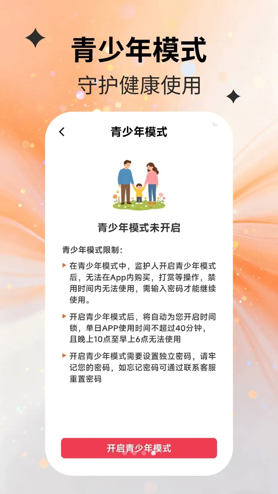 ���������(�������ѧƽ̨)v2.2.5 �ٷ������ͼ1