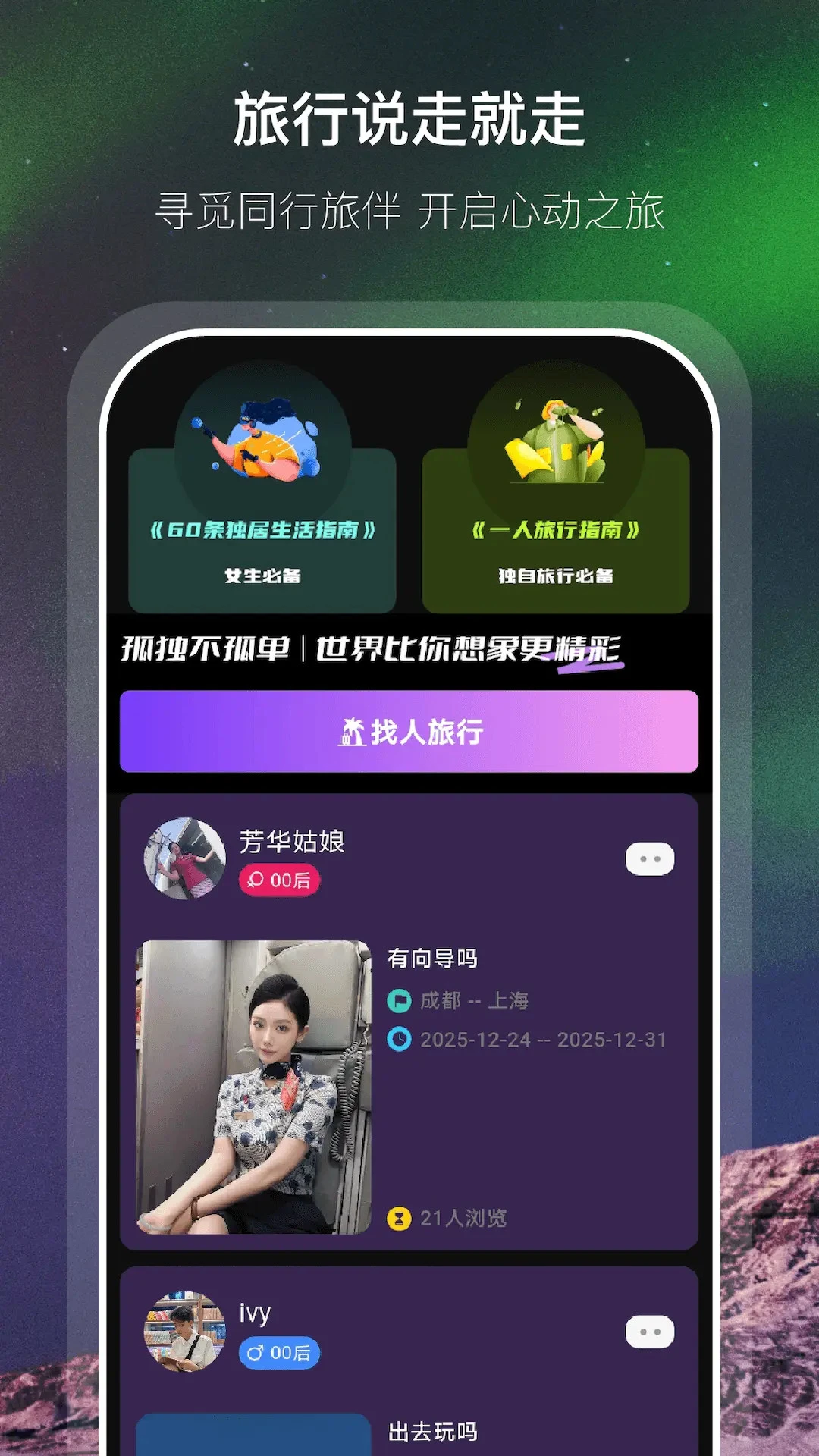 �Ӱ�(ͬ����齻��)v1.0.6 �ֻ����ͼ1