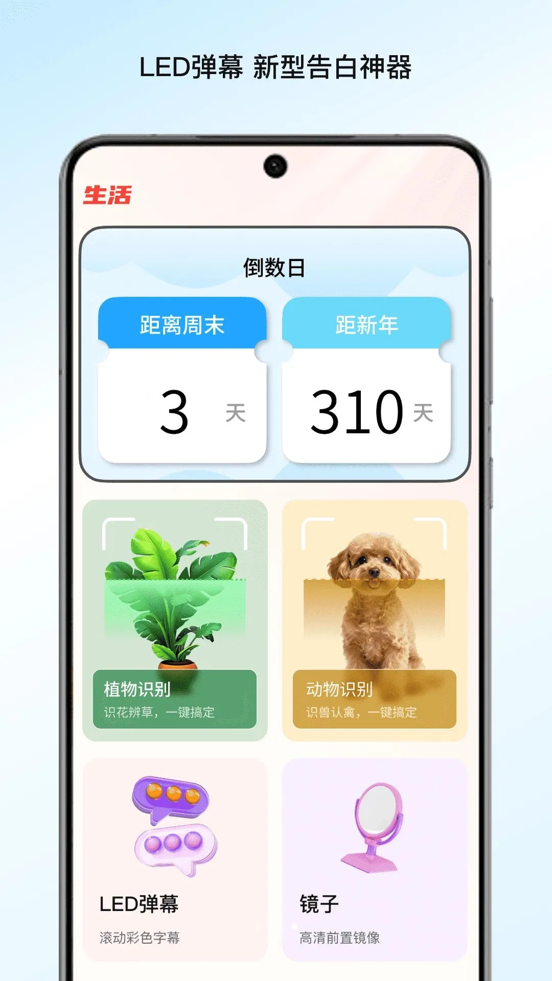 Ϫ�ɹܼ�ͨ(�๦��ʵ�ù���)v1.0.1 �ֻ����ͼ3
