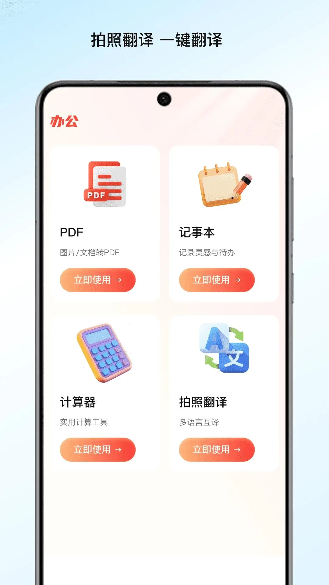 Ϫ�ɹܼ�ͨ(�๦��ʵ�ù���)v1.0.1 �ֻ����ͼ1