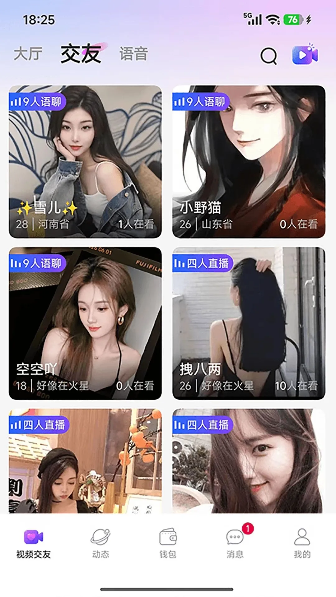 ��Ե(����ֱ������)v1.2.2 �ֻ����ͼ3