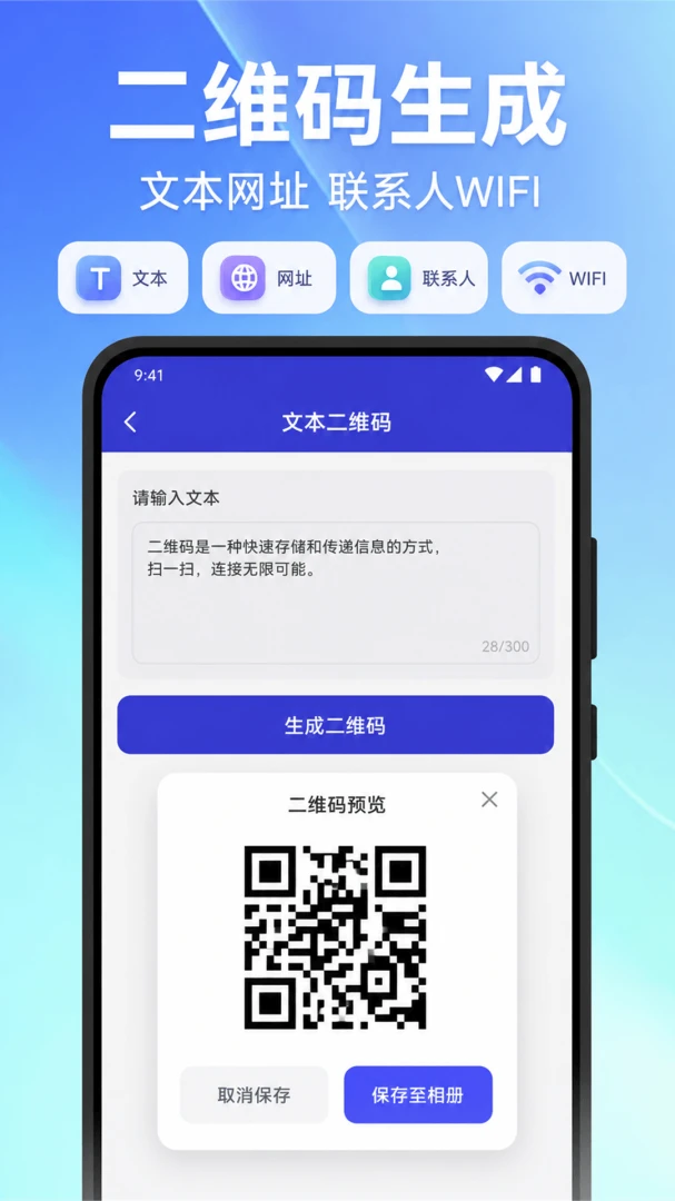 ��ά��������ʶ��2026�ٷ�����v1.2 ��׿���ͼ0