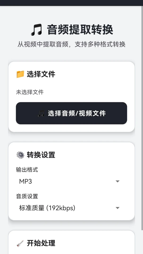 ��������(��Ƶ��������)v100.0.1 �ֻ����ͼ0