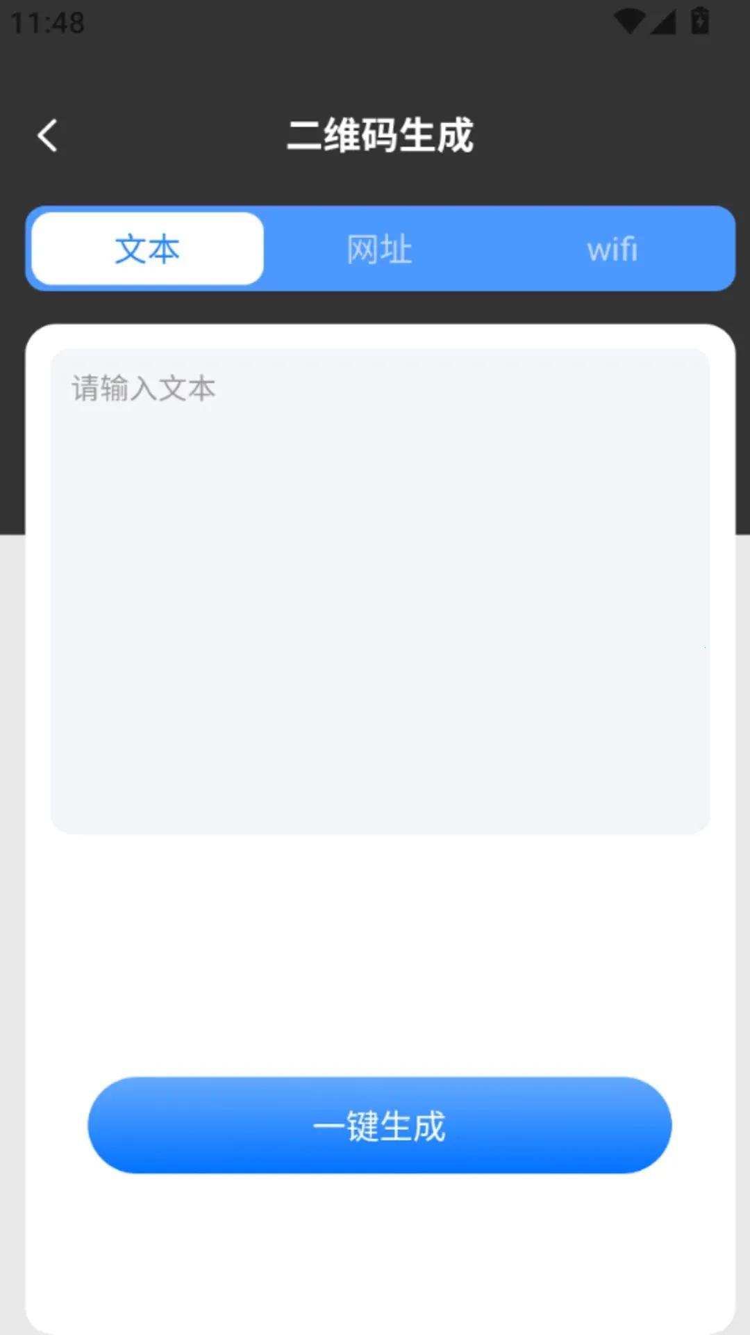 扫二维码扫宝2026官方最新版本v1.0.0 官方正版截图0