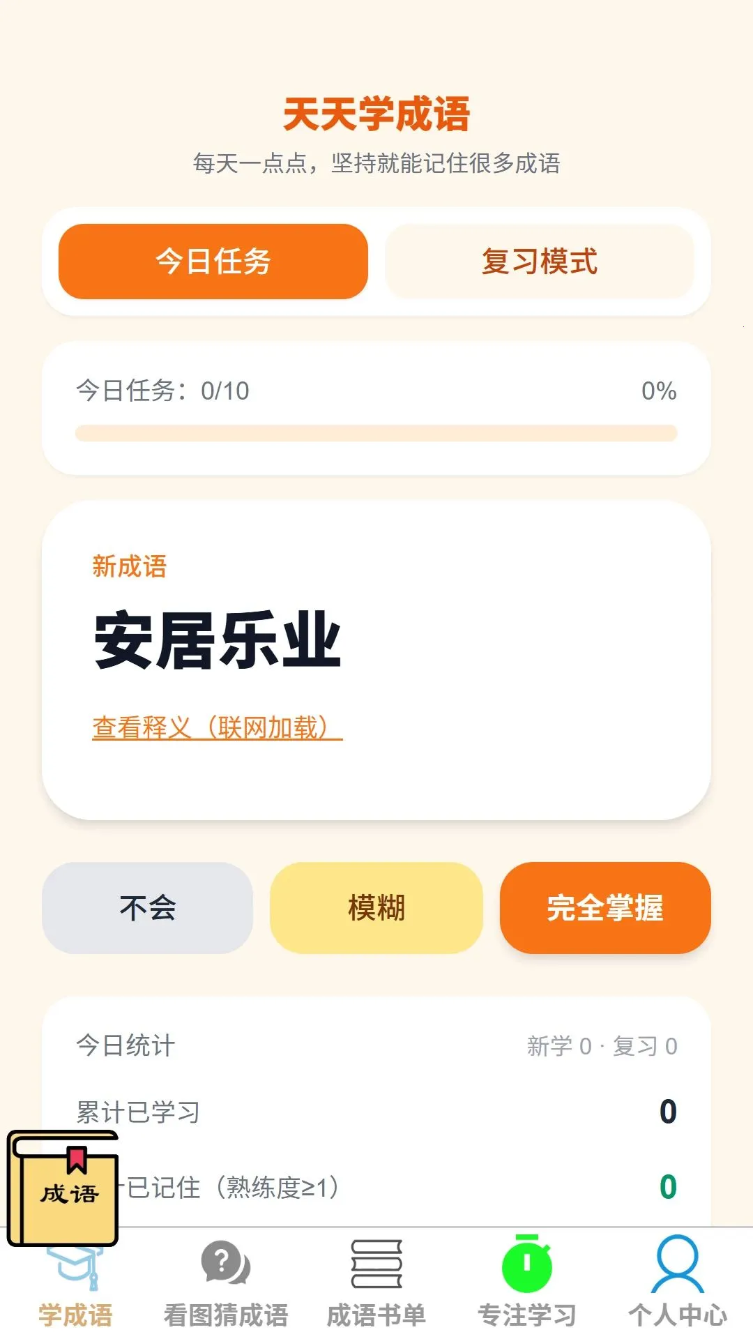 ����С��ͨ�����ֻ���v1.0.0 �ֻ����ͼ1