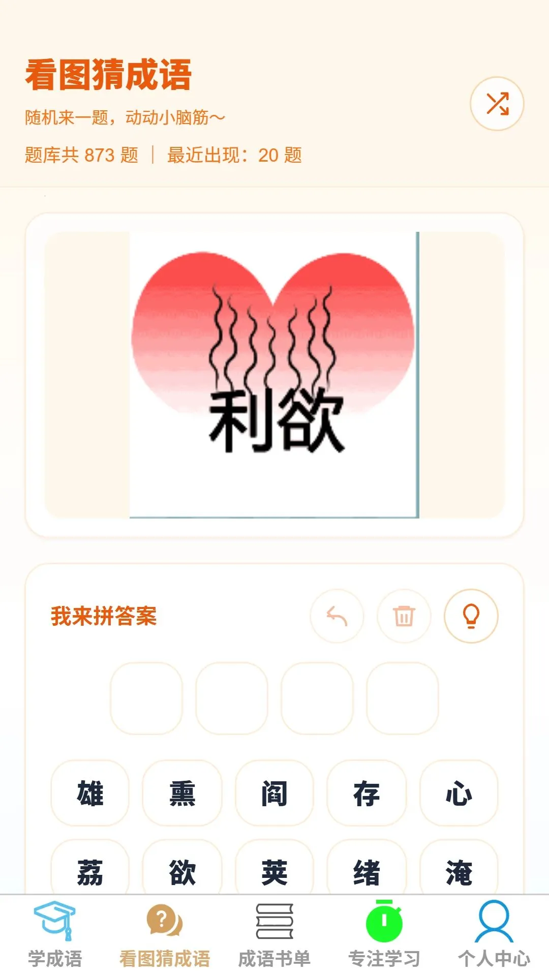 ����С��ͨ�����ֻ���v1.0.0 �ֻ����ͼ3