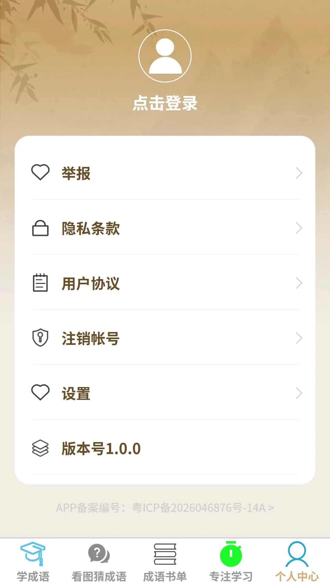 ����С��ͨ�����ֻ���v1.0.0 �ֻ����ͼ2
