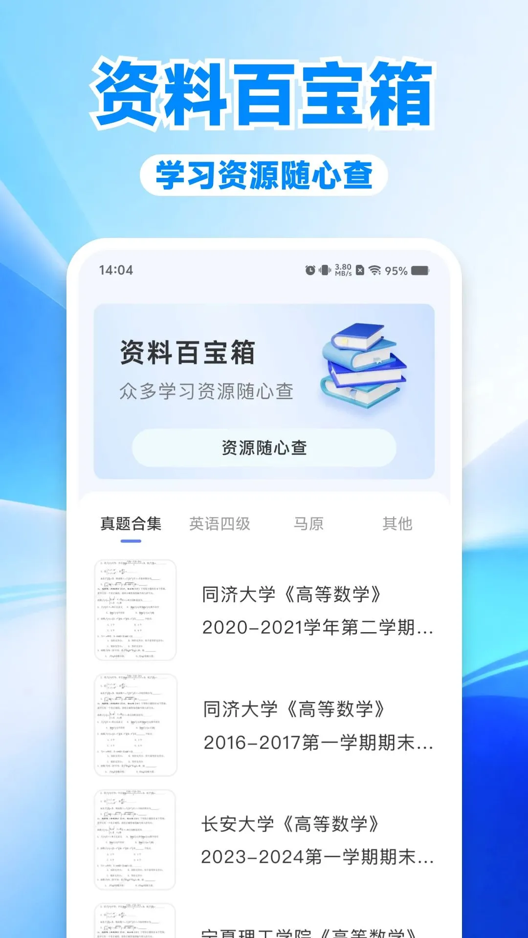 ��ҵѧϰ���İ�(ѧϰ��������)v1.0.0 ��׿���ͼ2