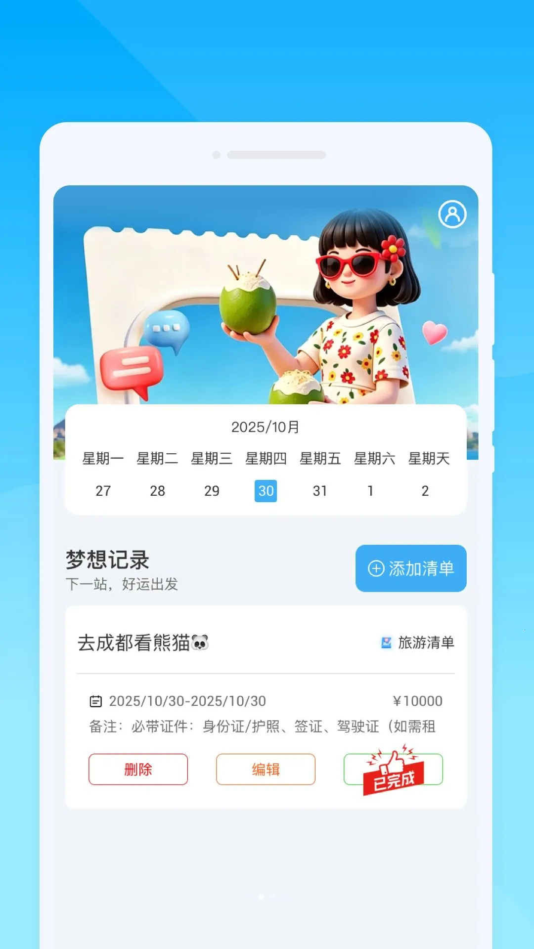 �a�f����(������������)v1.0.0 �ֻ����ͼ1
