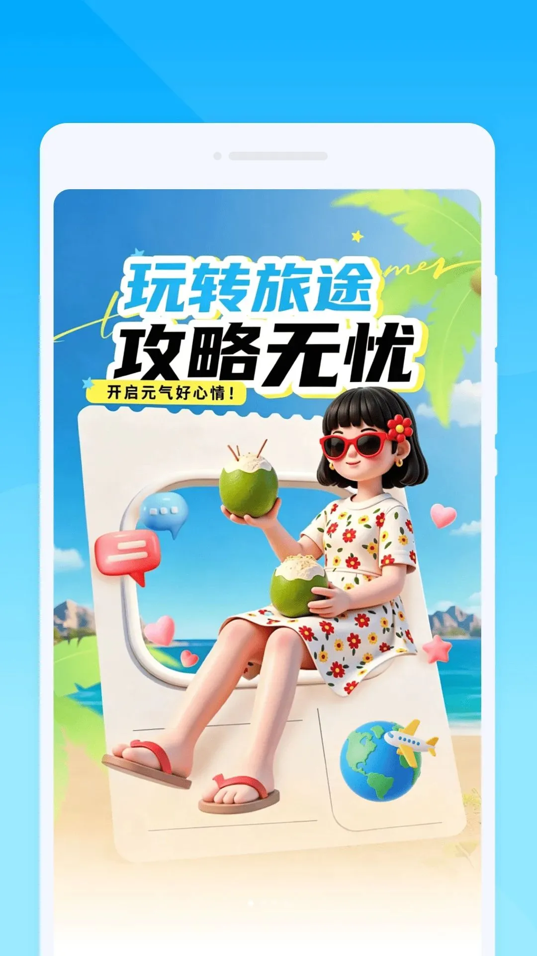 �a�f����(������������)v1.0.0 �ֻ����ͼ2