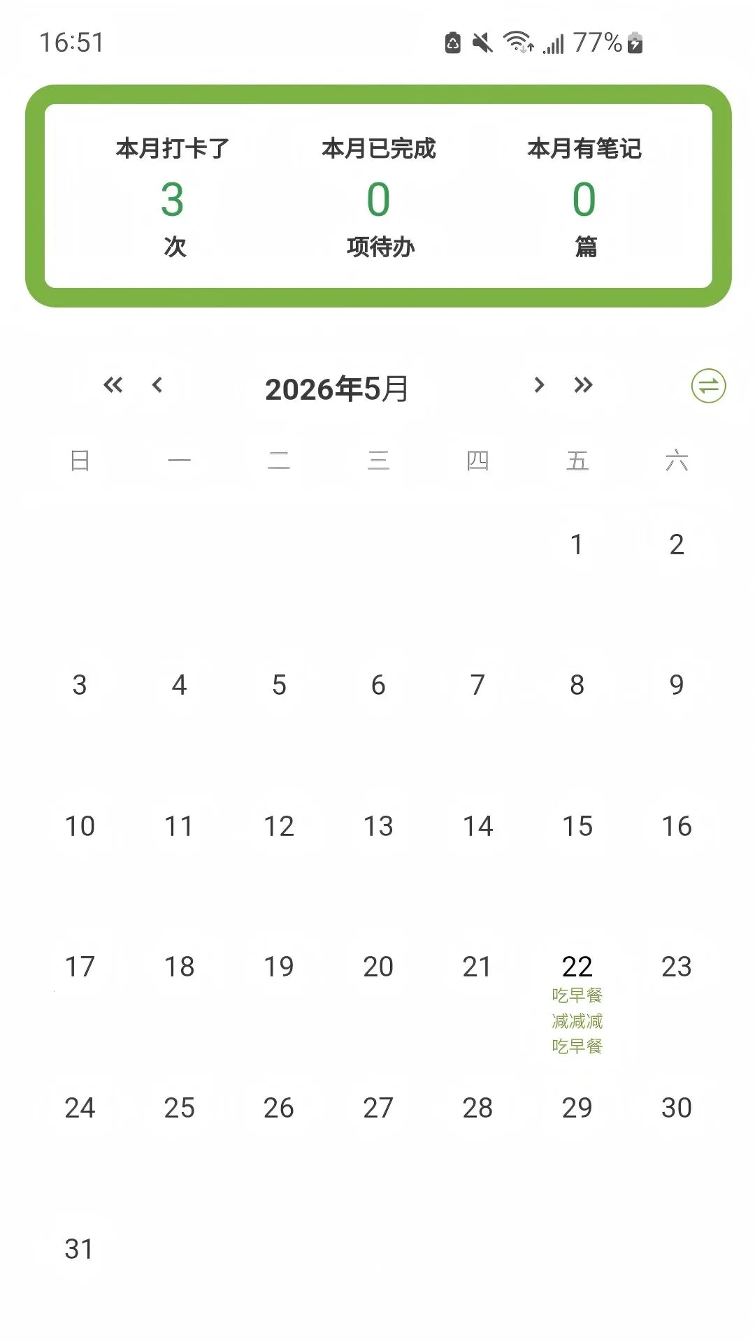 ��app2026�ٷ�����v1.0.0 ��׿���ͼ2