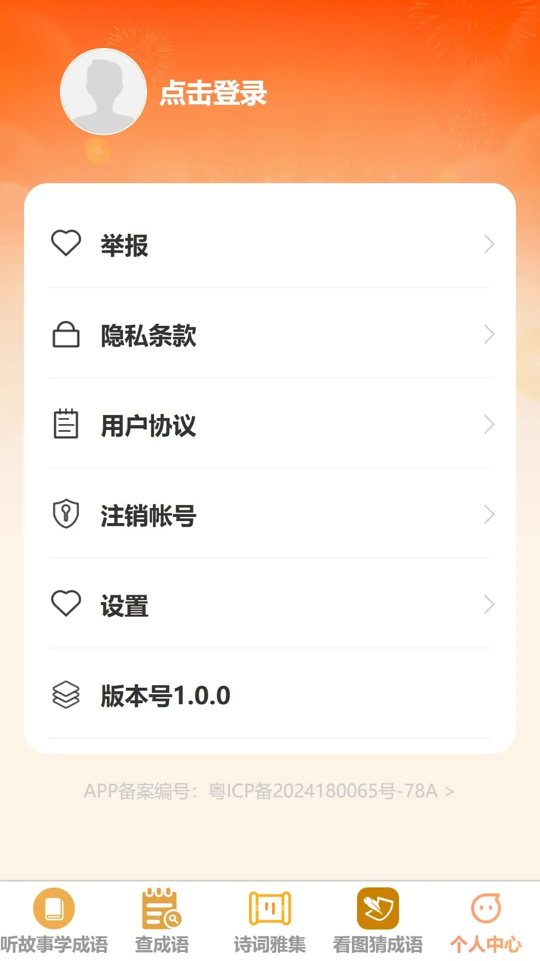 Ȥζʶ����(����ѧϰ����)v1.0.0 ��׿���ͼ0