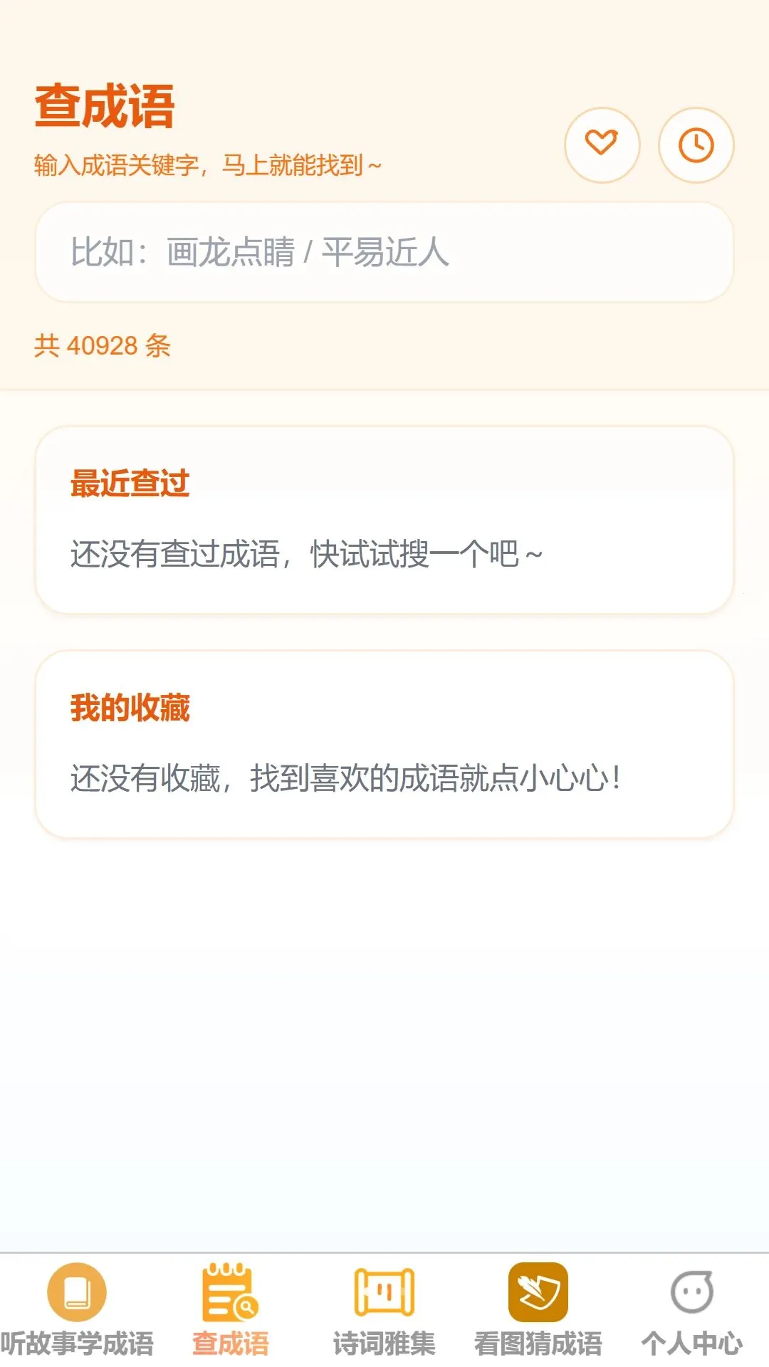 Ȥζʶ����(����ѧϰ����)v1.0.0 ��׿���ͼ2