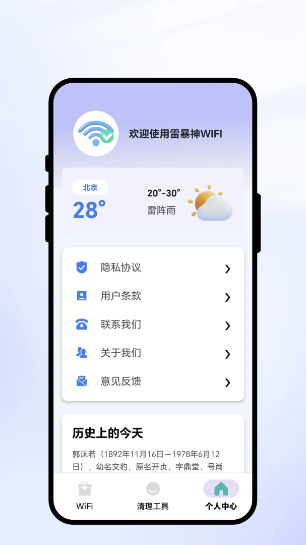 �ױ���WiFi2026�ٷ����°汾v2.0.3 ��Ѱ��ͼ0