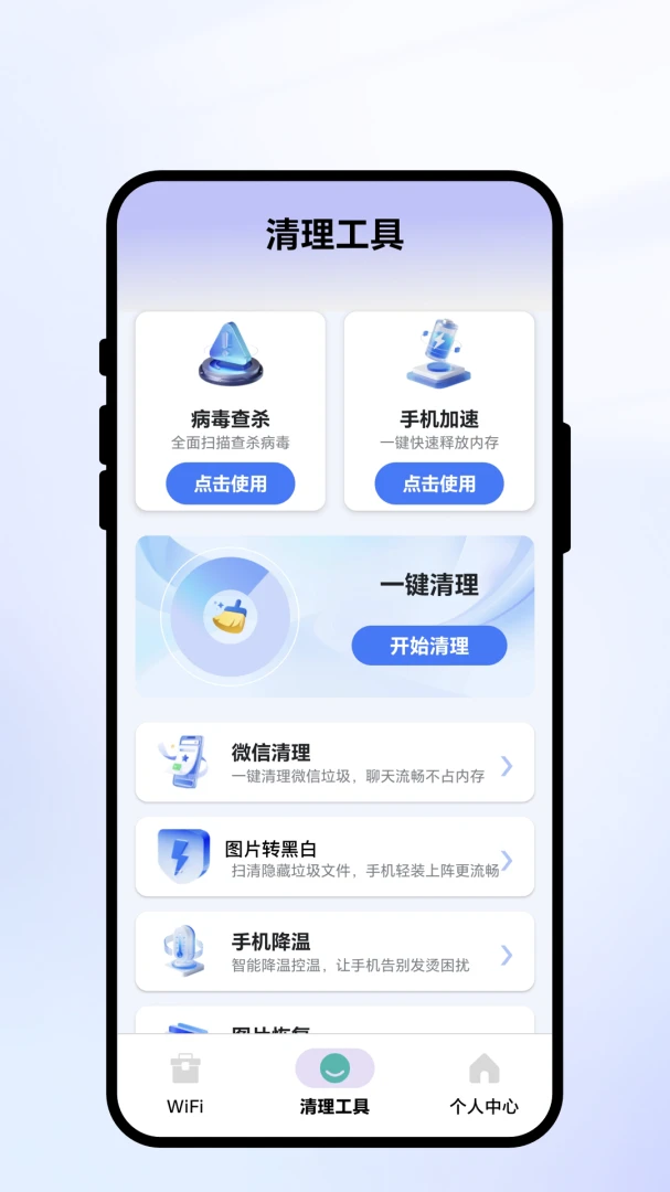 �ױ���WiFi2026�ٷ����°汾v2.0.3 ��Ѱ��ͼ3