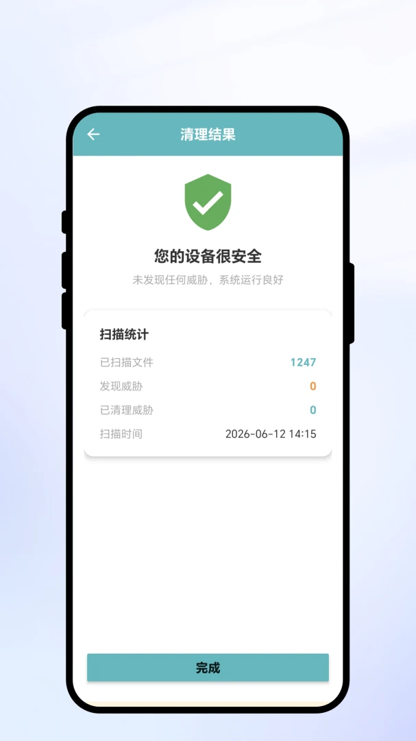 �ױ���WiFi2026�ٷ����°汾v2.0.3 ��Ѱ��ͼ2