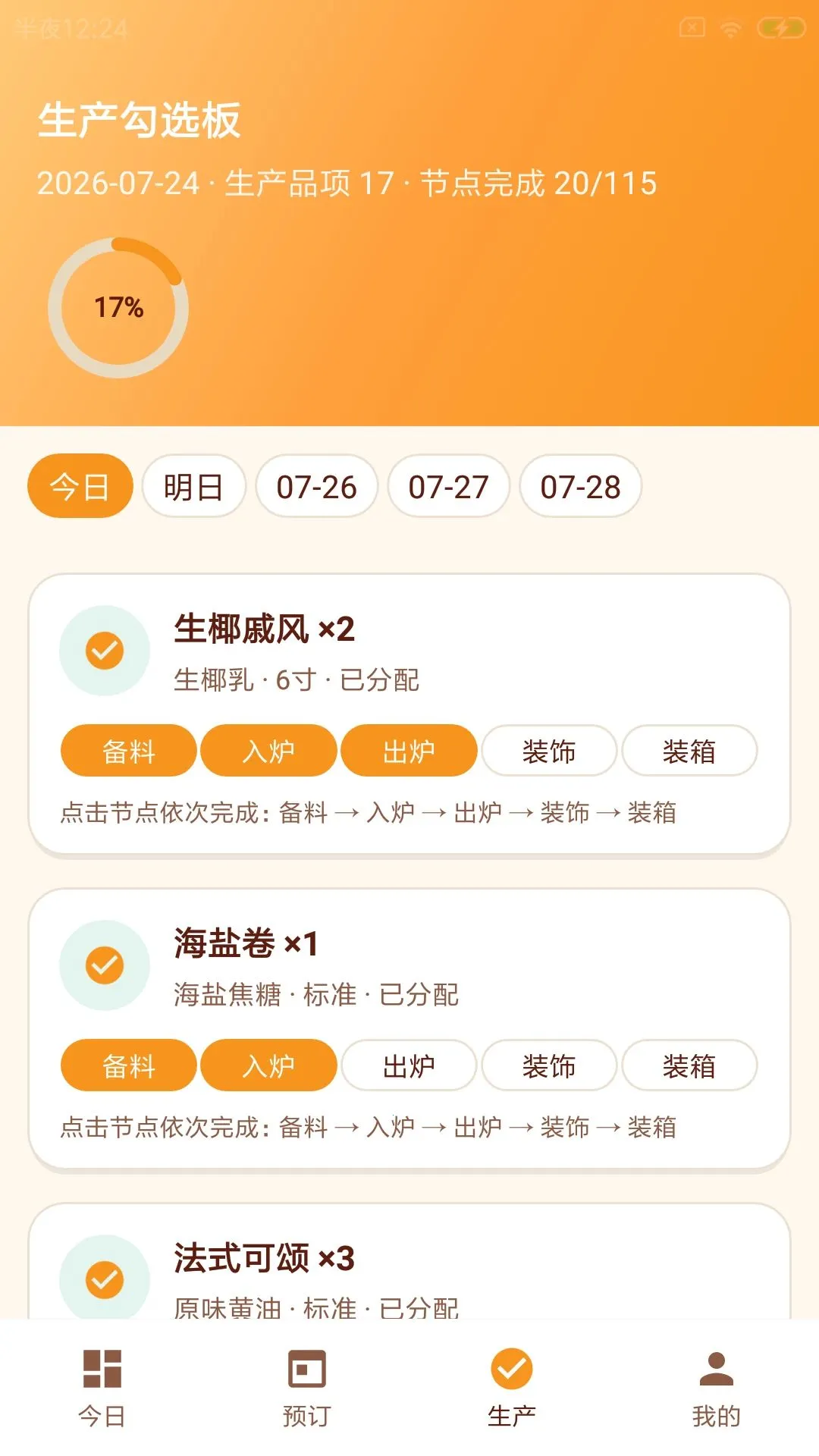 ���Ǻ�2026�ٷ����°汾v1.0.0 ��׿���ͼ3